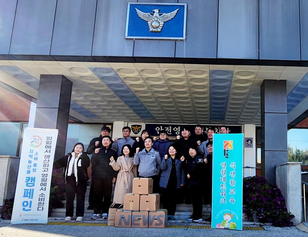 영월군, 지역농산물 소비촉진 나눔행사(영산영소) 추진