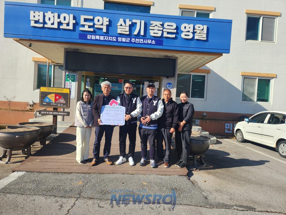 주식회사 맨땅, 영월오란다로 지역사회에 따뜻한 나눔 실천