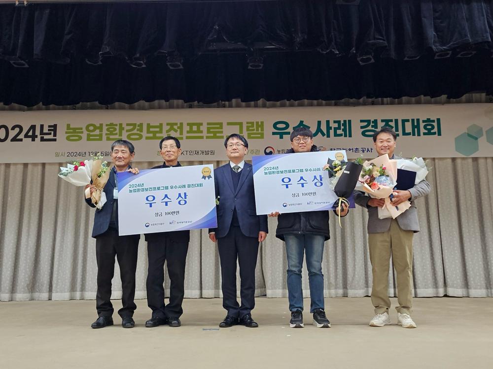 양구군, 농업환경보전프로그램 우수사례 경진대회 우수상 수상