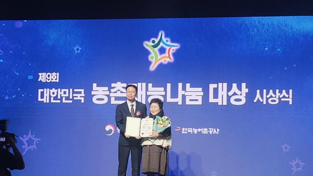 삼척시 평생학습동아리 '다모아아카데미봉사단', 농림축산식품부장관 표창 수상