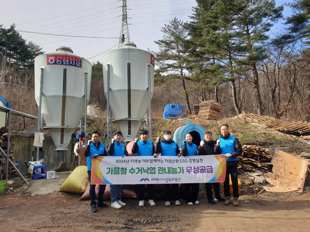 태백시시설관리공단, 지역 농가에 가을낙엽 무상공급