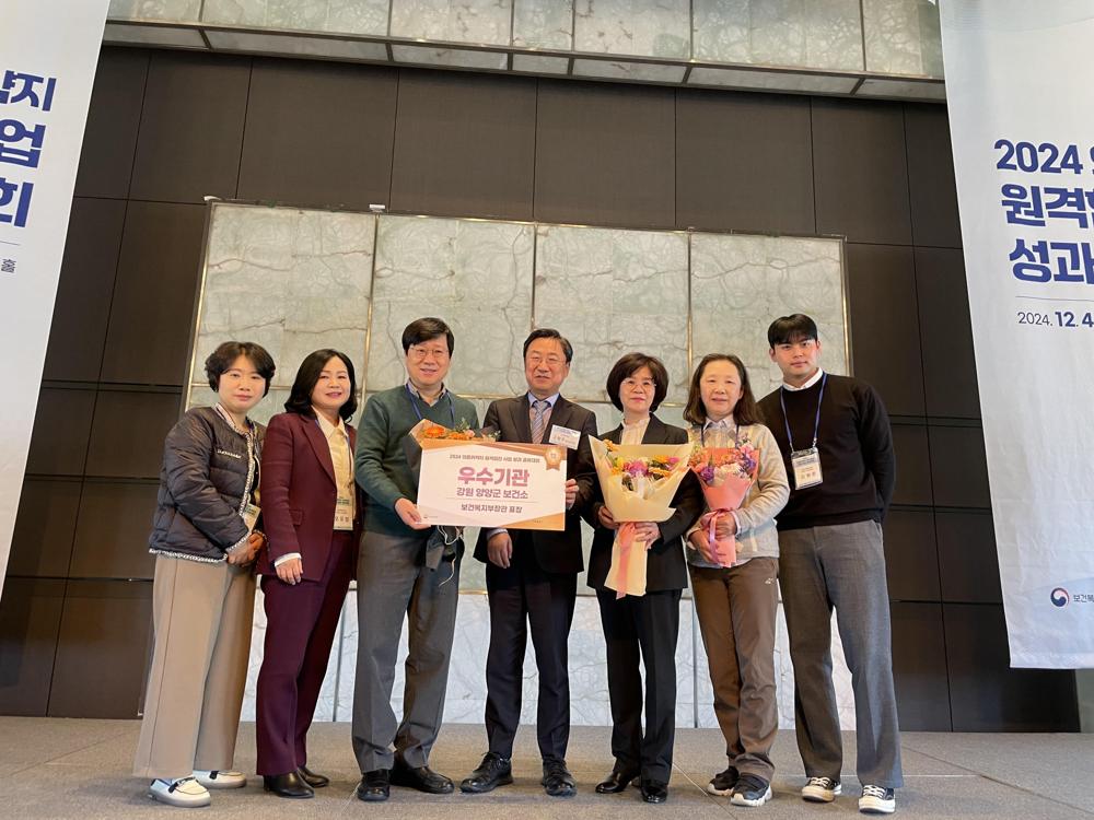 양양군보건소, ICT기반 의료취약지 원격협진사업으로 보건복지부 장관상 수상