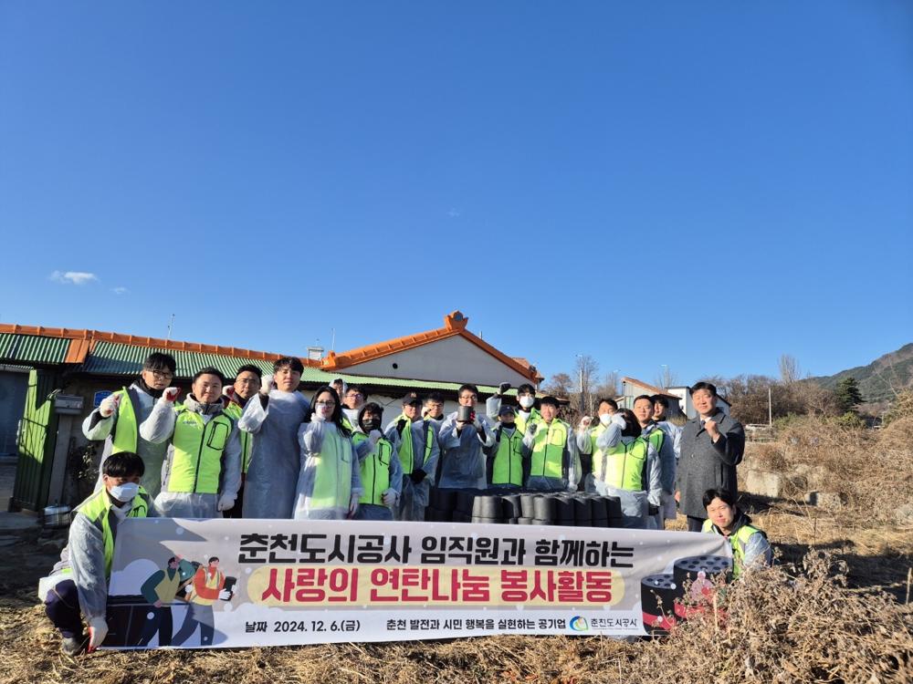 춘천도시공사, 겨울나기 난방연료 후원