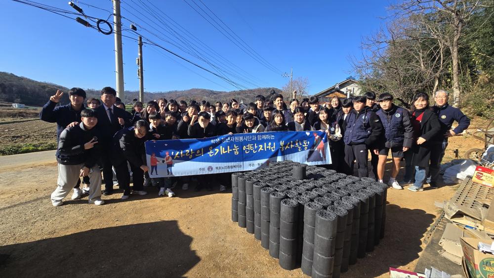 동해교회 학생자원봉사단, 취약계층에 연탄 300장 지원