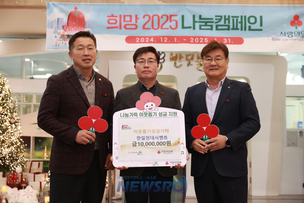 영월군, 희망2025캠페인으로 나눔의 마음 전파
