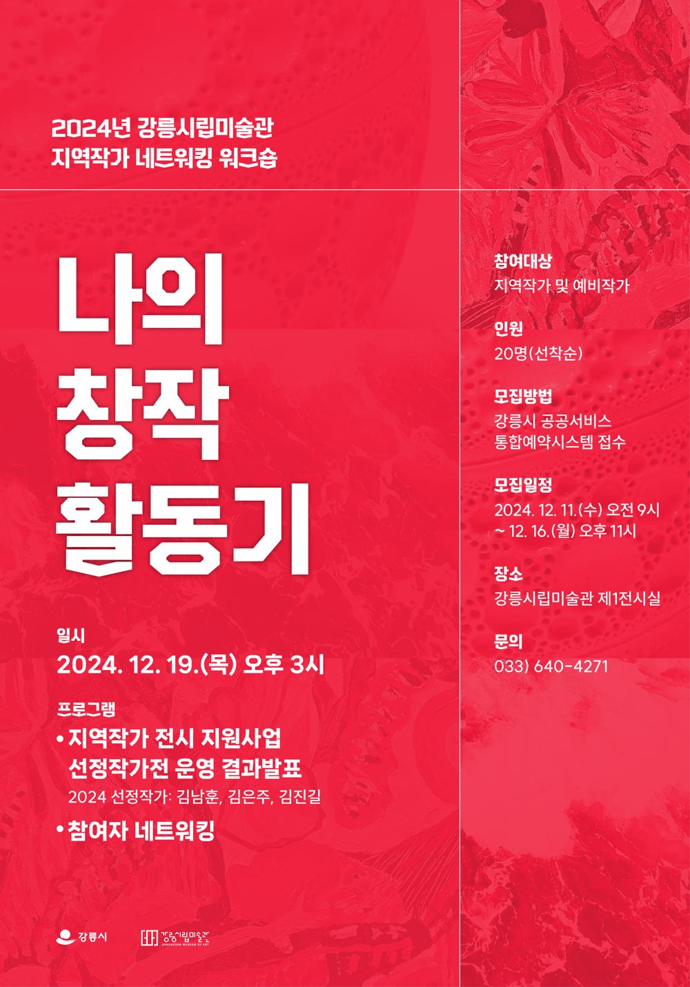 상상하는 만큼 즐거운, 강릉 관광 트릭 사진 공모전 수상작 발표