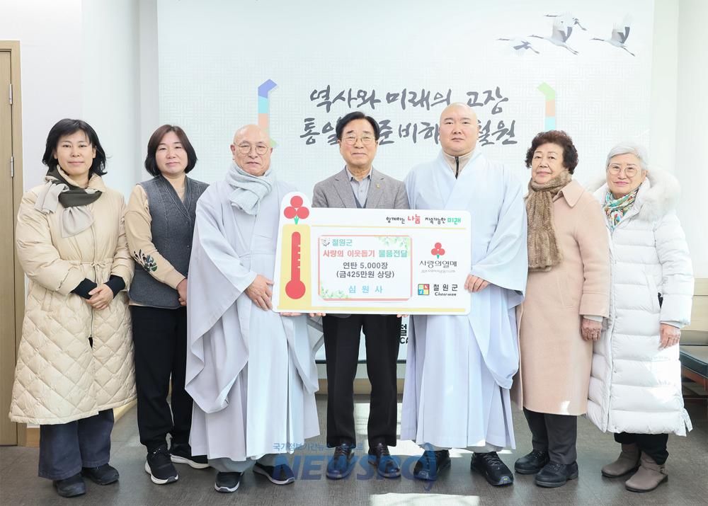 심원사, 저소득층 어려운 이웃에 연탄 5,000장 기탁