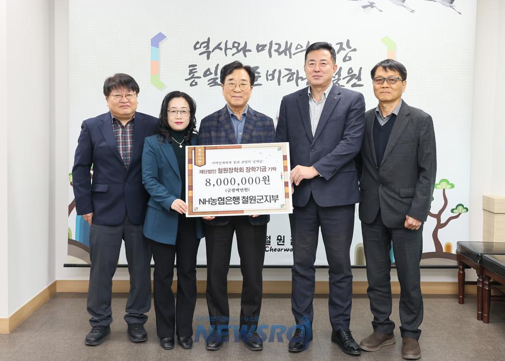 철원장학회 장학기금 기탁식 개최
