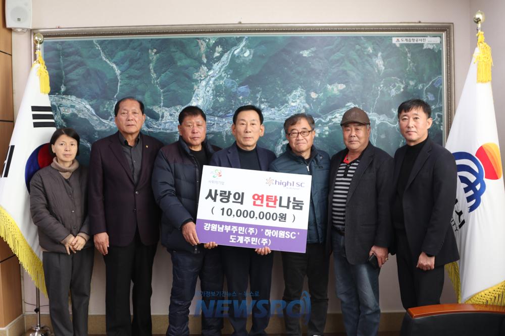 삼척시, 강원남부주민(주)로부터 1,000만원 성금 기탁 받아