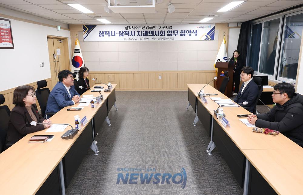 삼척시, 치과의사회와 업무협약 체결...어르신 임플란트 지원사업 박차