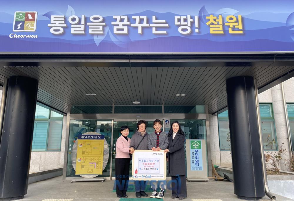 서면 자등4리 부녀회, 이웃사랑성금 50만원 기탁