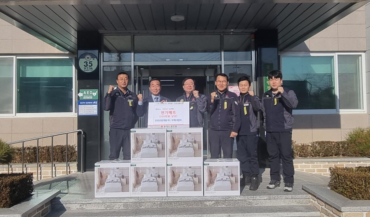 한전산업개발 (주)동해사업처, 난방용품 후원