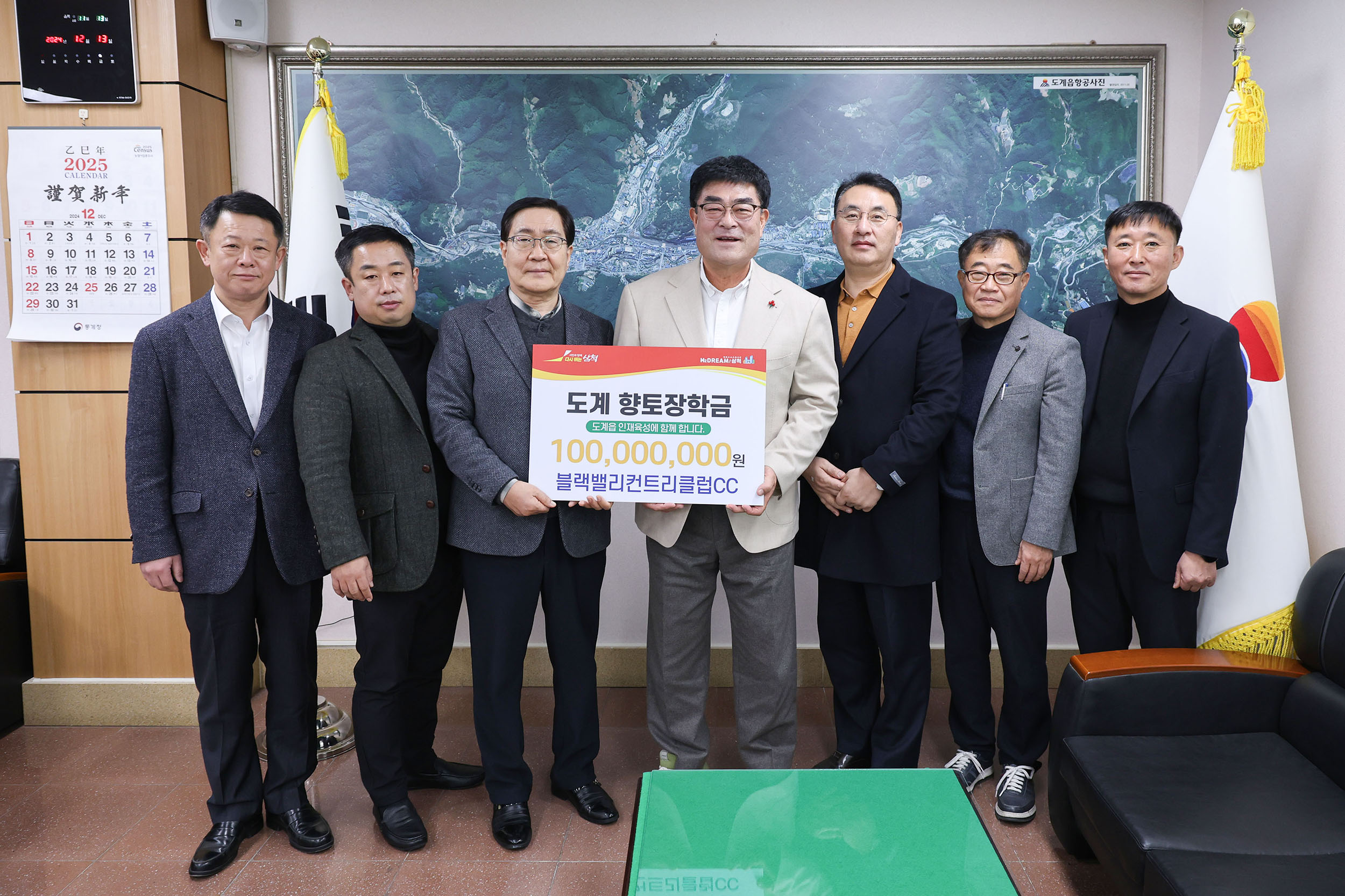 블랙밸리컨트리클럽(주), 삼척시 도계장학재단 장학금 기탁