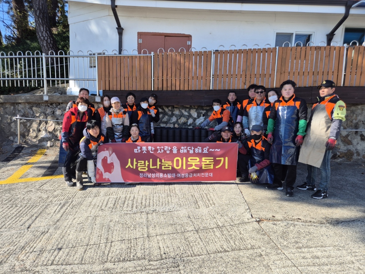 정라남성의용소방대·정라응급처치전문의용소방대, 따뜻한 연탄 나눔 봉사 진행