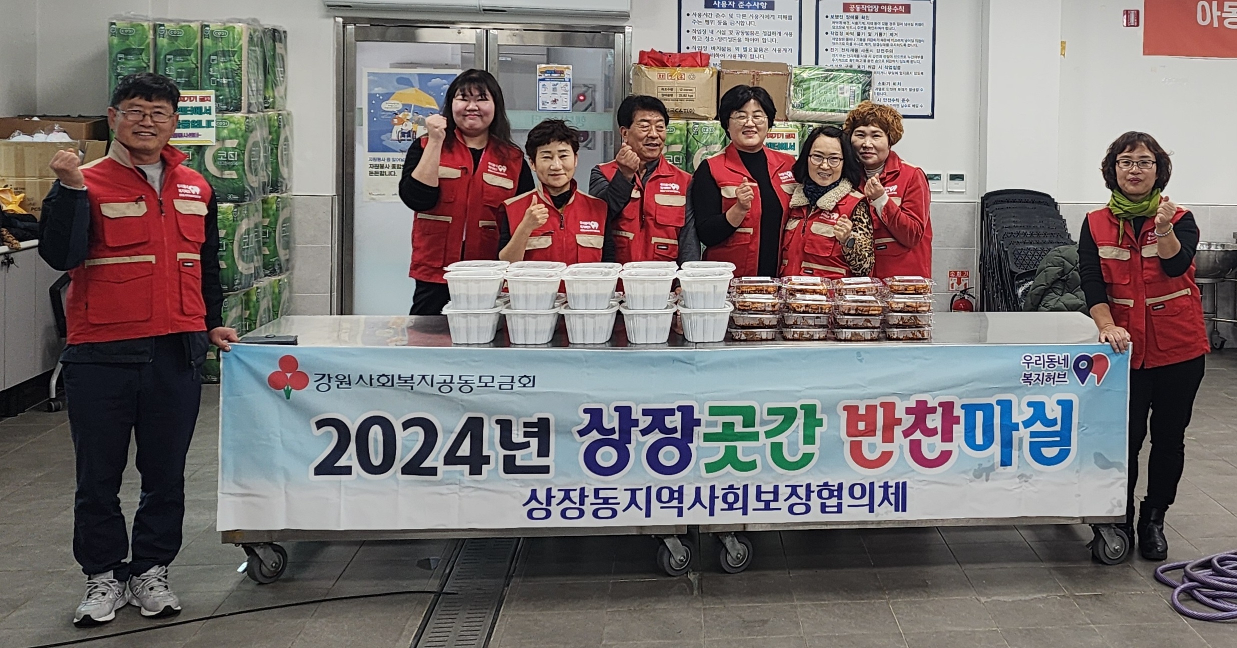 태백시 상장동 지역사회보장협의체, 12월 상장곳간 반찬마실 지원행사 진행