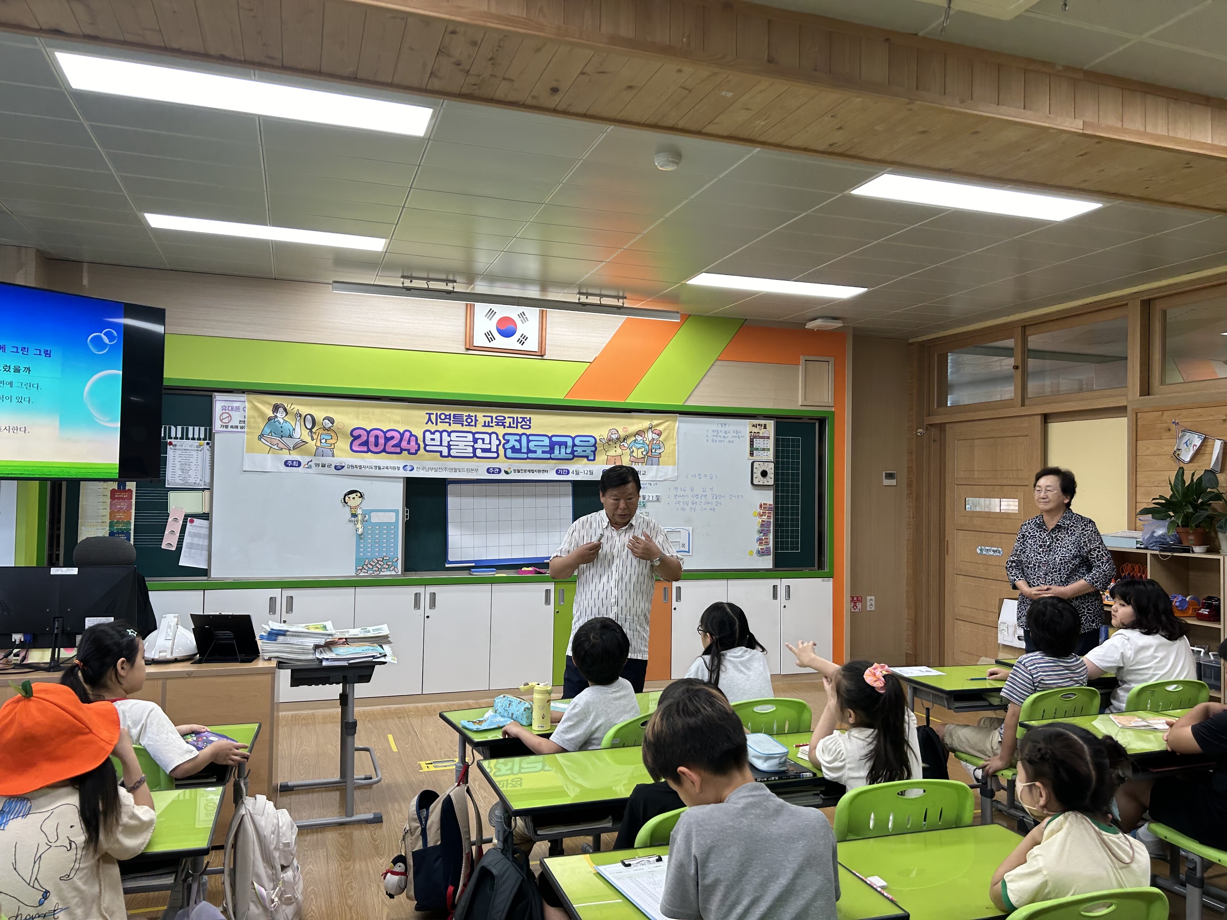 영월진로체험지원센터 지역과 함께 꿈을 키우다 지역특화 교육과정 '2024 박물관 진로교육' 성료