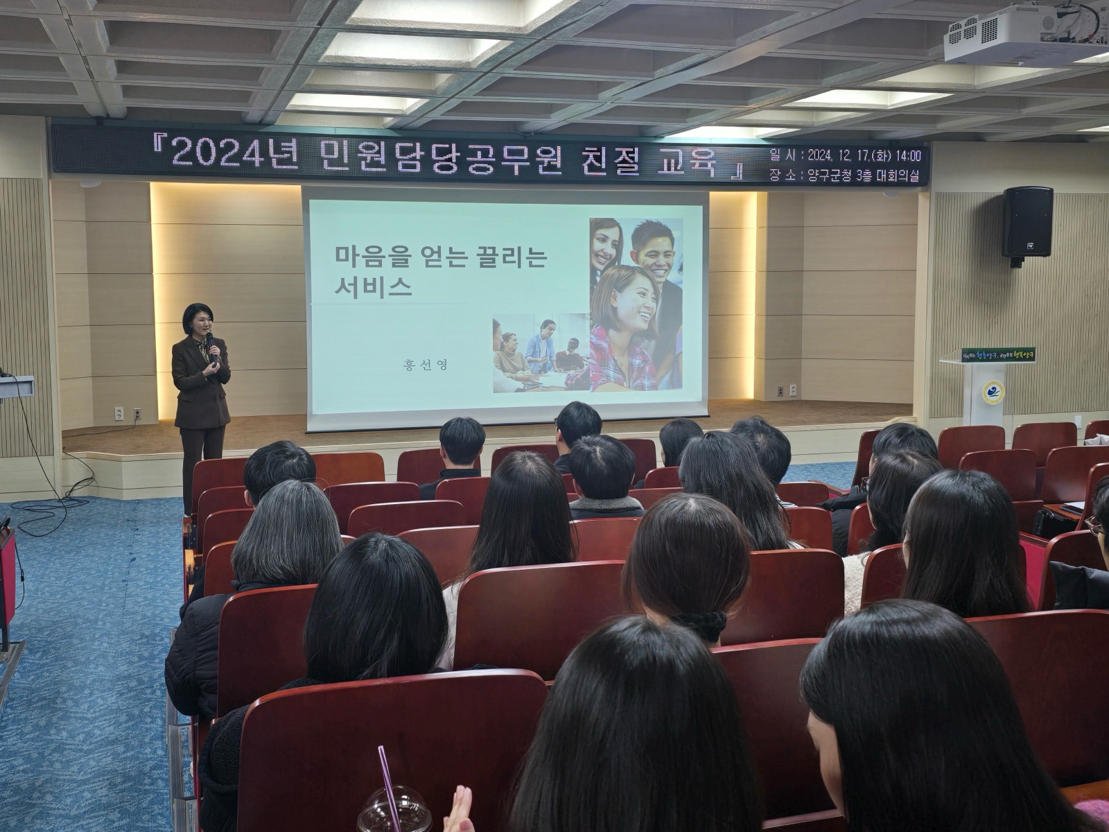 서비스마인드 향상을 위한 친절 교육 추진