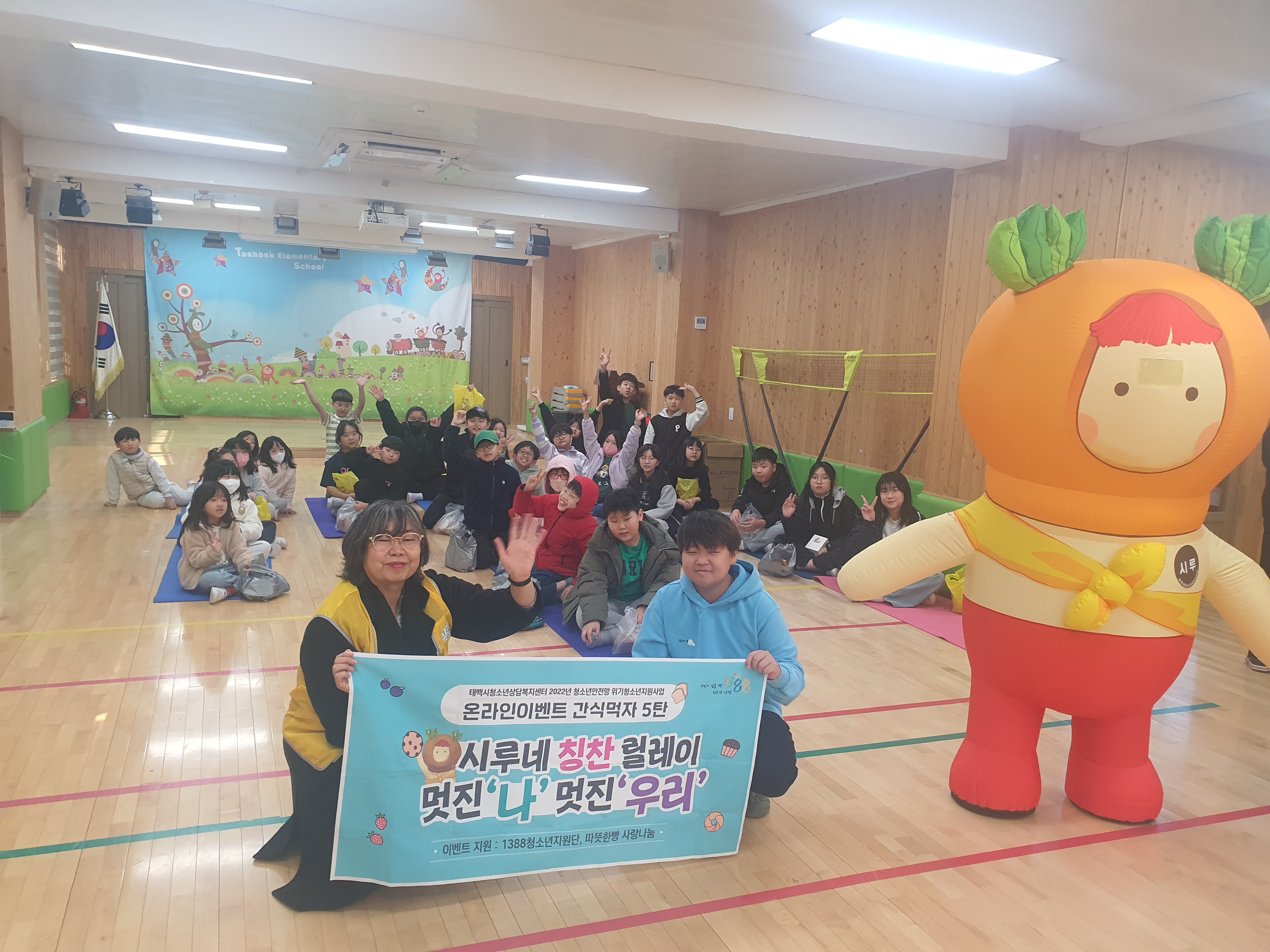 태백시청소년상담복지센터, ‘칭찬 릴레이-멋진 나! 멋진 우리!’ 프로그램 진행