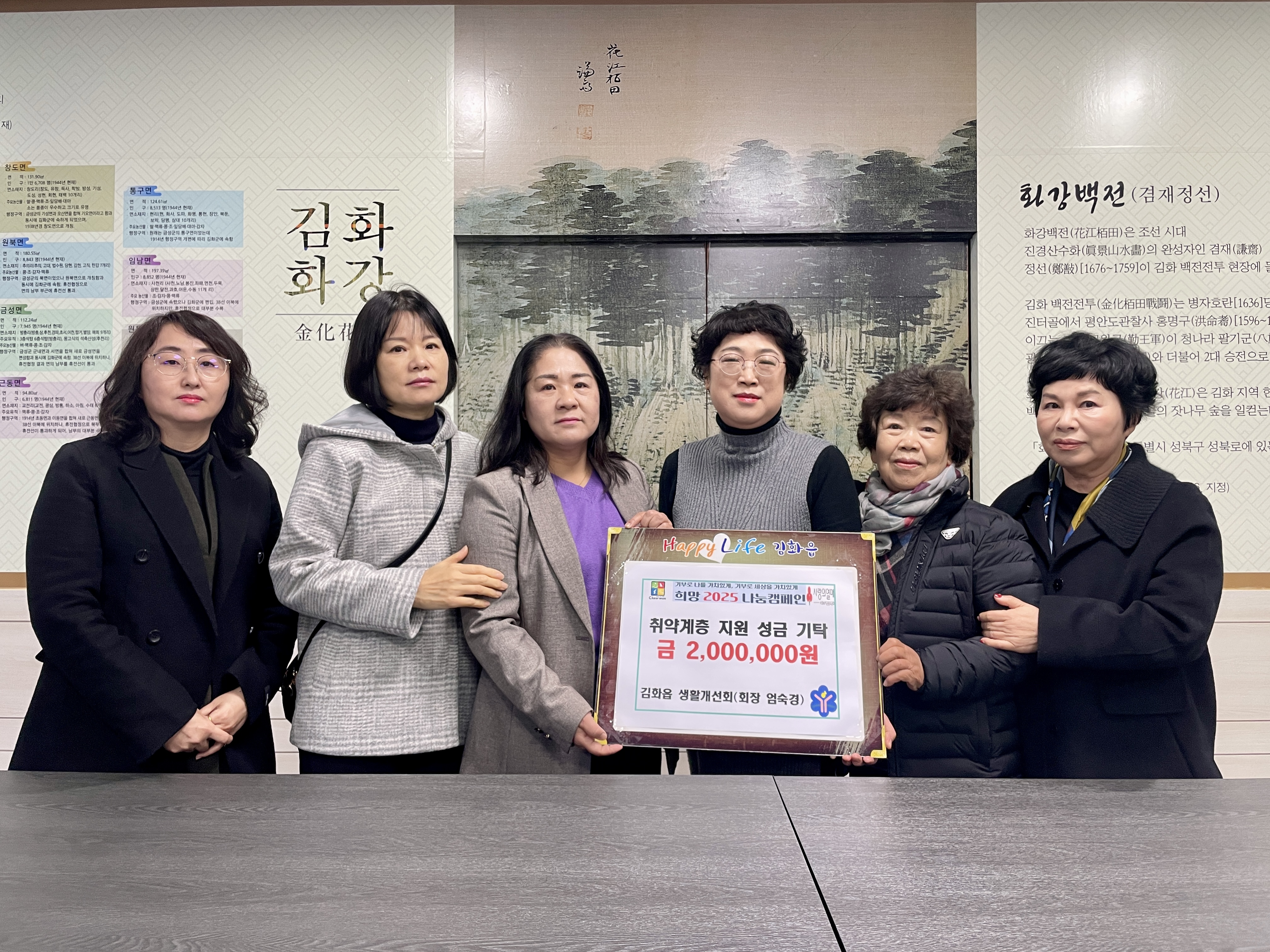 철원군 김화읍 생활개선회 성금 기탁