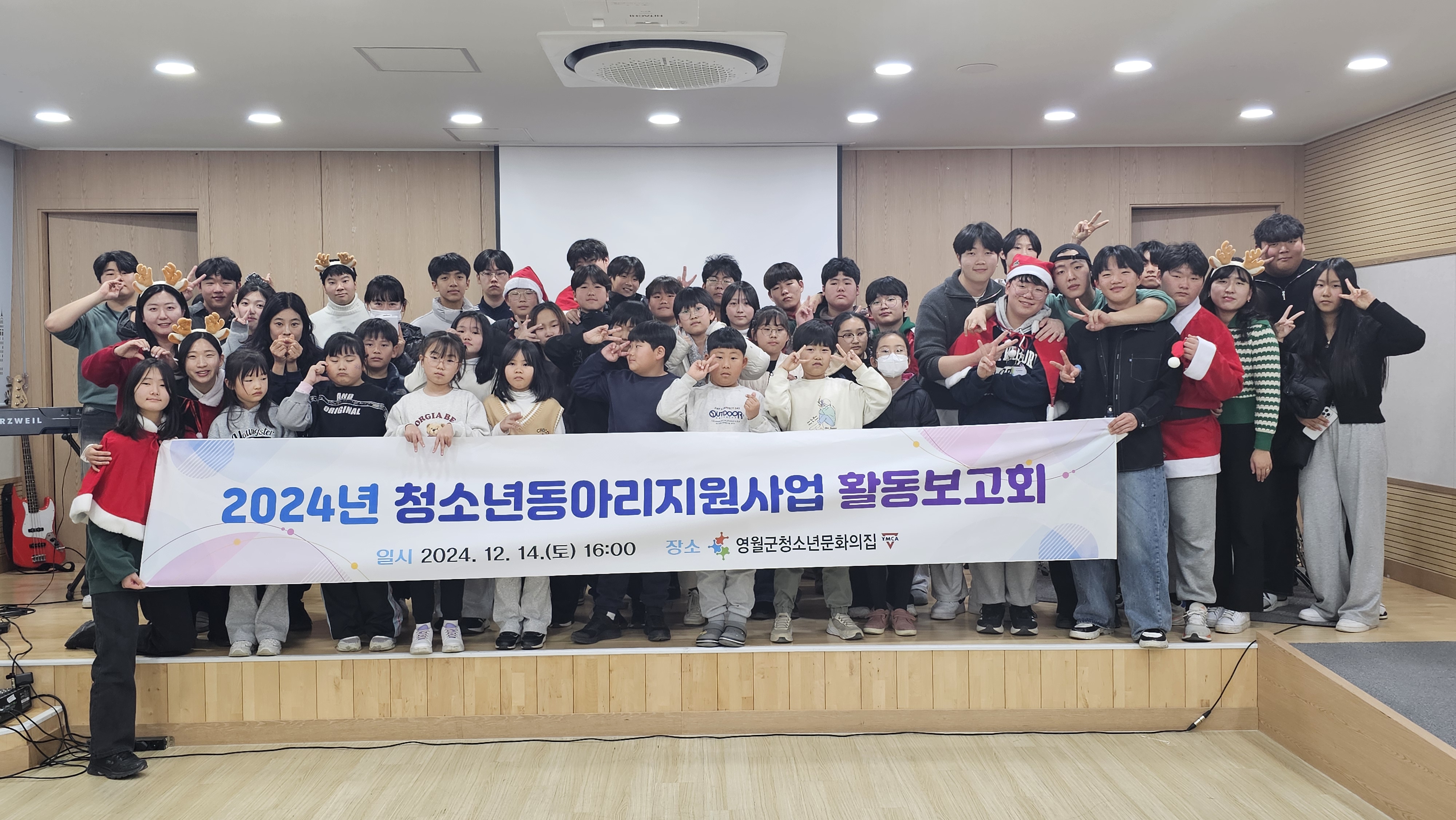 2024년 영월군청소년문화의집 청소년동아리 지원 사업 활동보고회