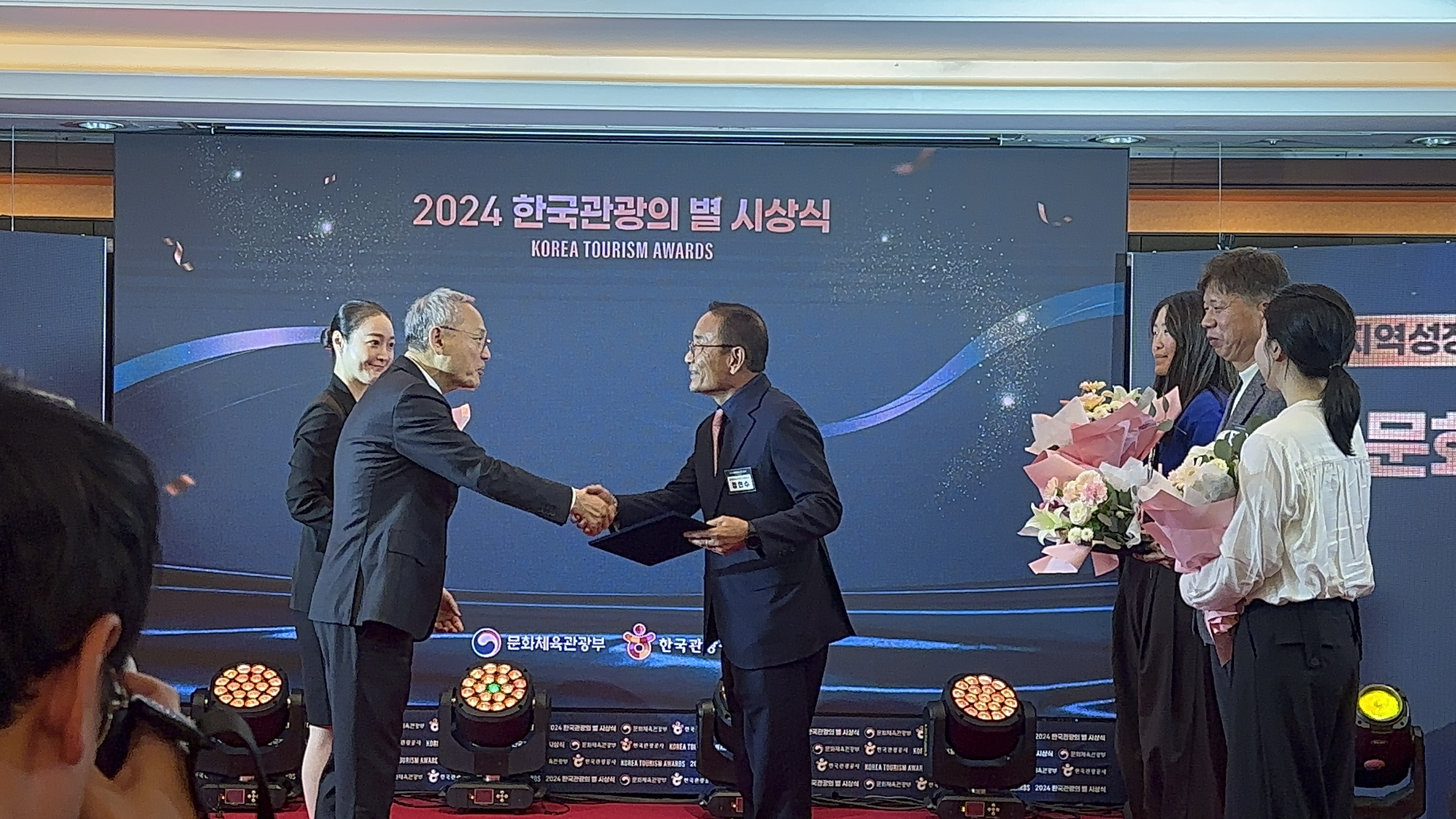 동해문화관광재단, 2024 한국 관광의 별 수상