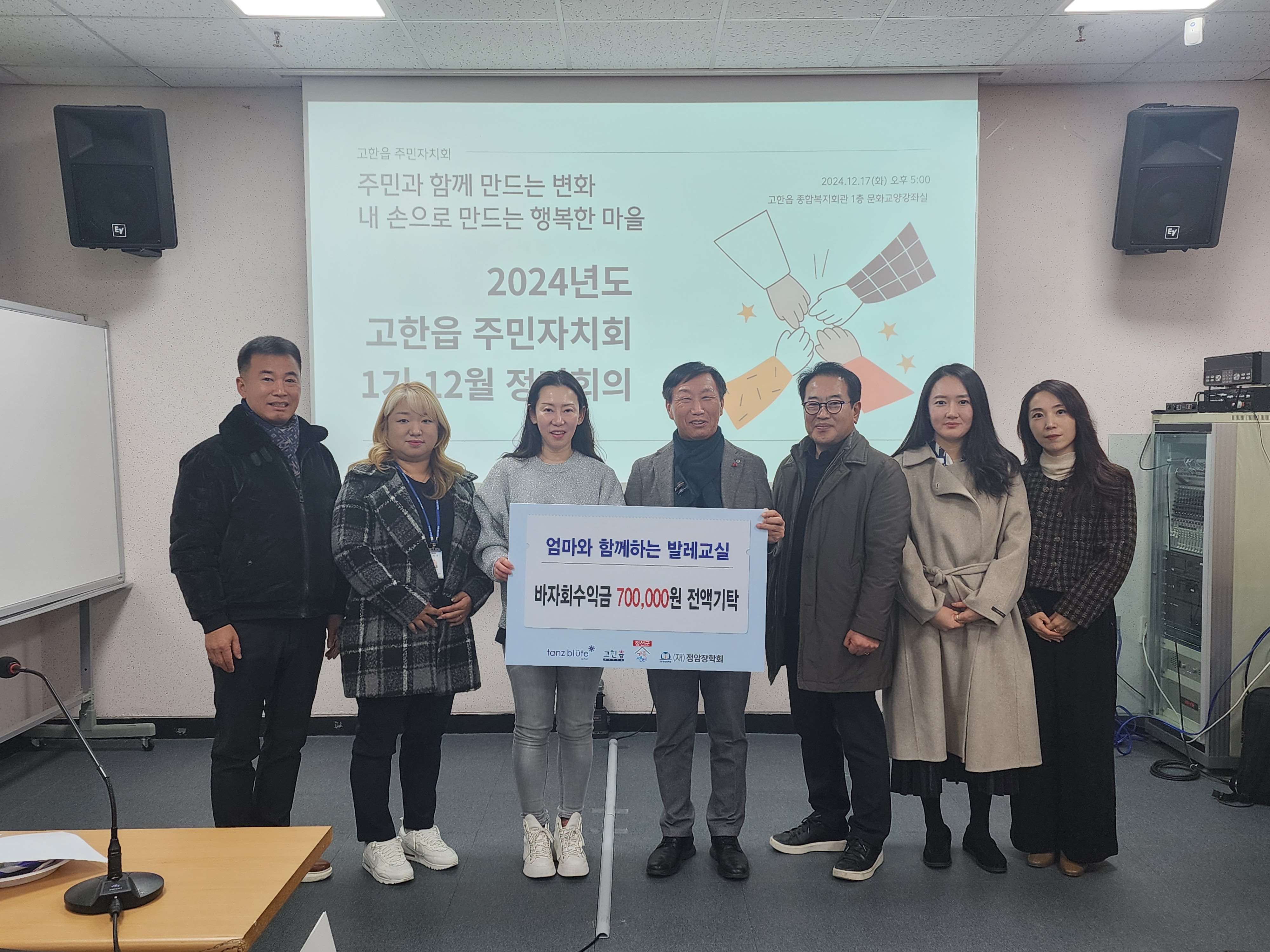 정선 고한읍 주민자치회, 정암장학회 장학금 기탁으로 지역 교육 여건 개선에 기여