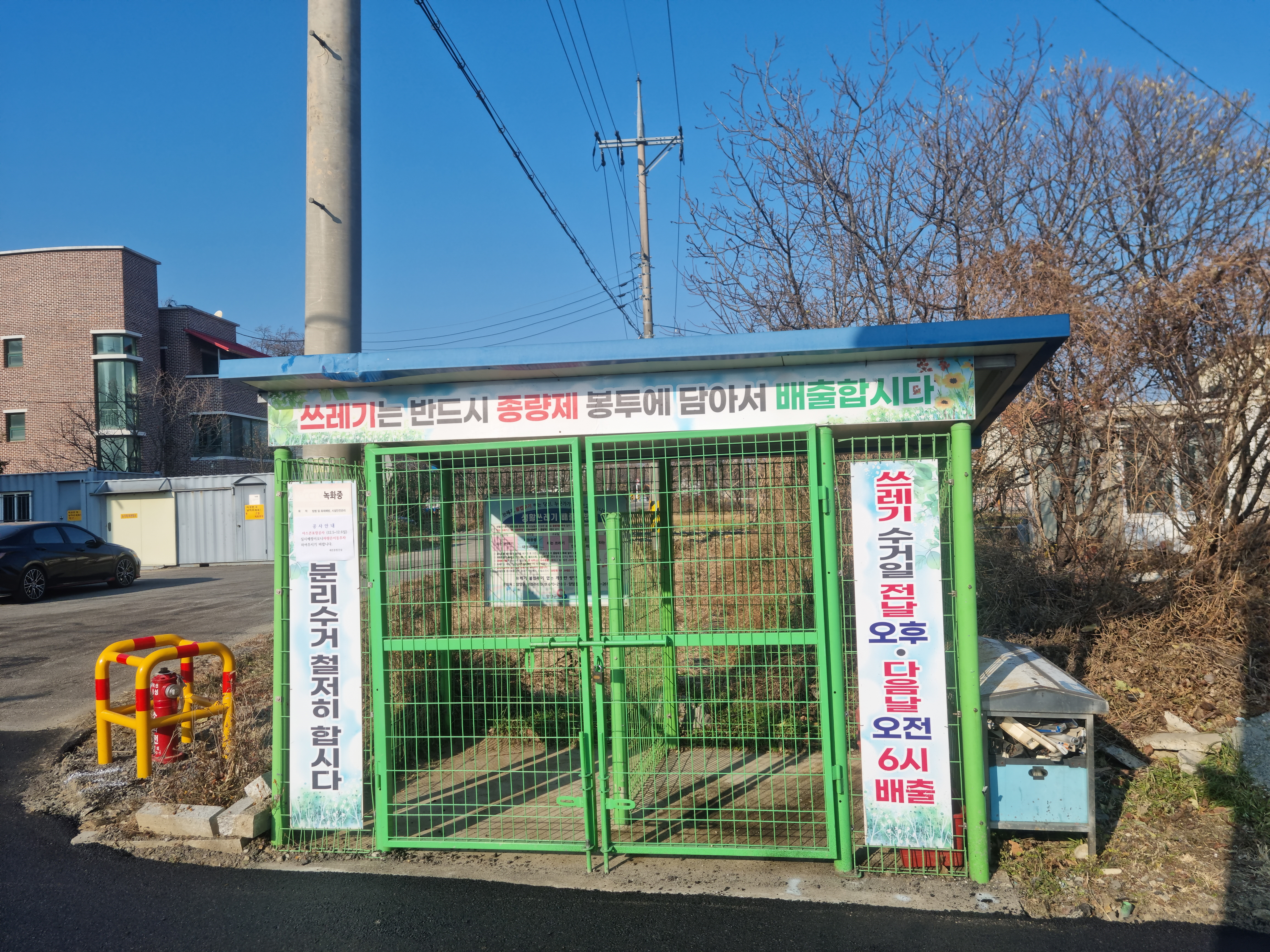 양양군, 쓰레기종량제 실천 우수마을 선정