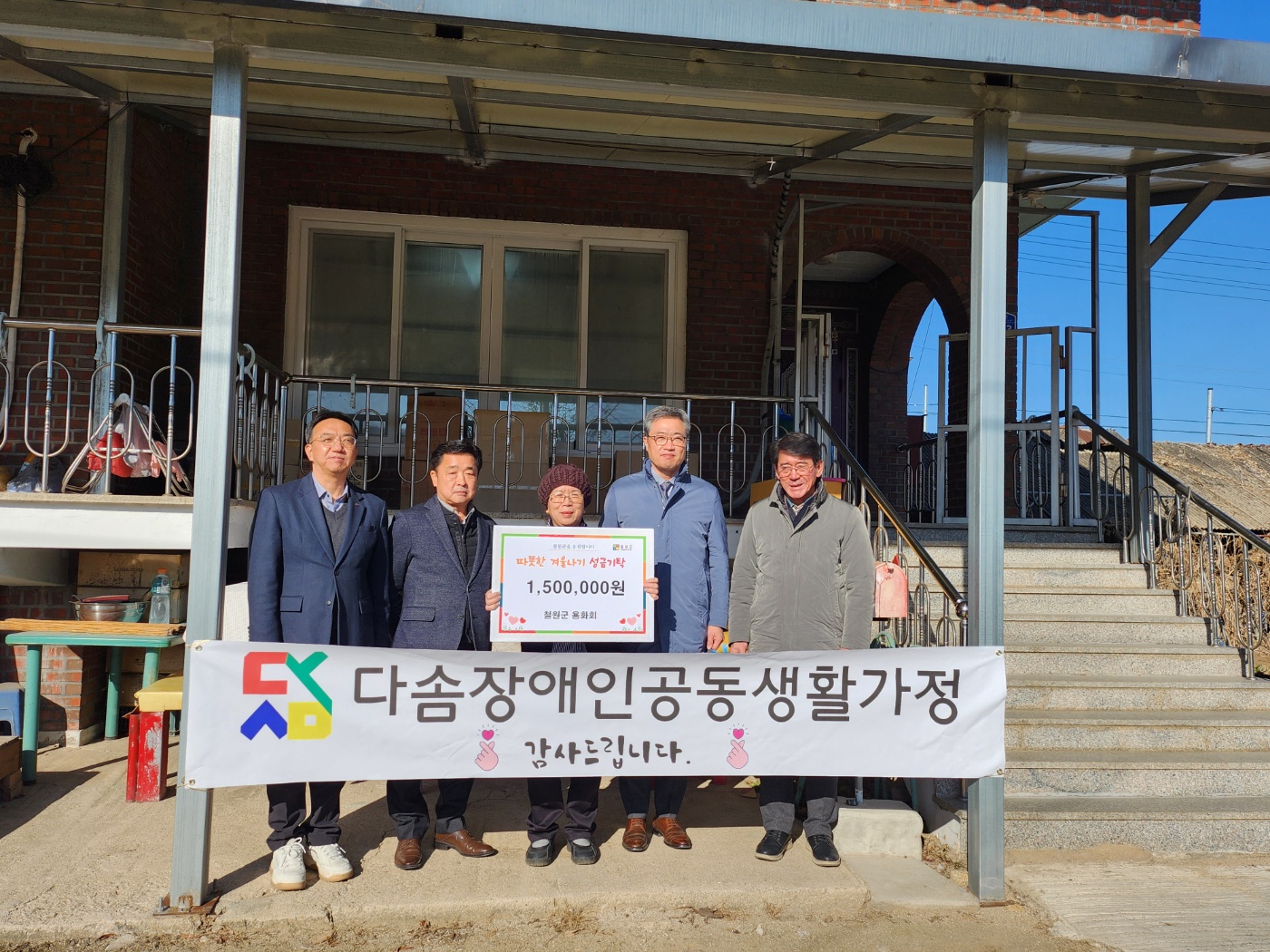 철원군 “용화회” 2년째 장애인복지시설에 성금 기탁