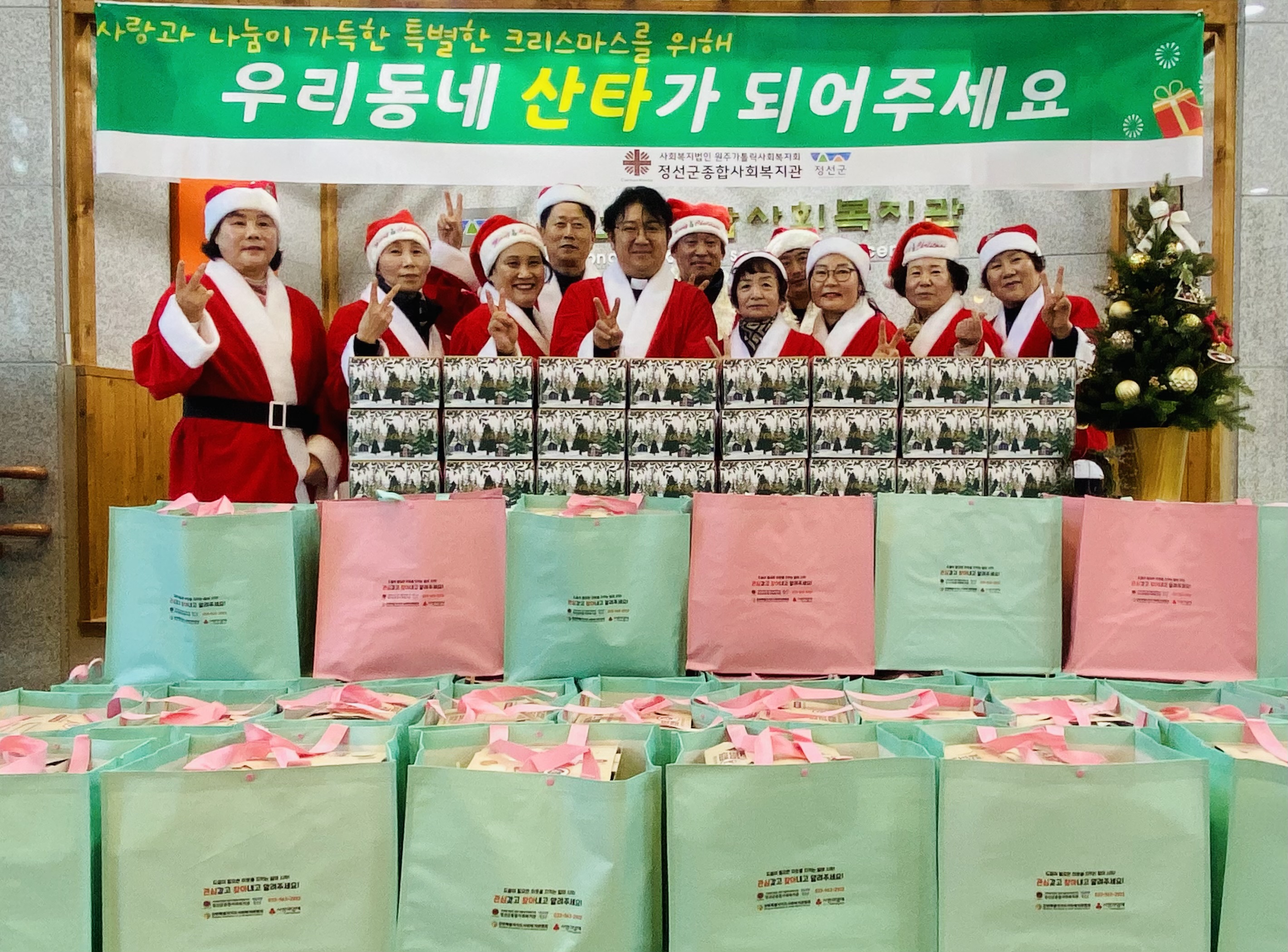 정선군종합사회복지관,‘우리동네 산타가 되어주세요’따뜻한 성탄행사 진행