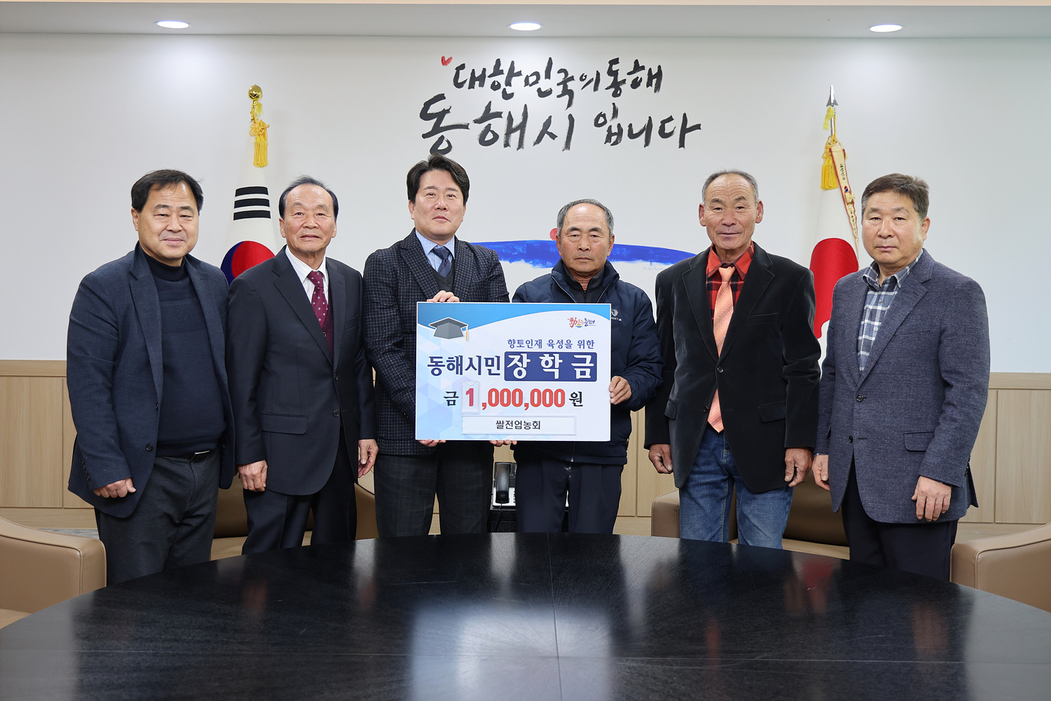 동해시, 시민장학금 기탁 잇따라