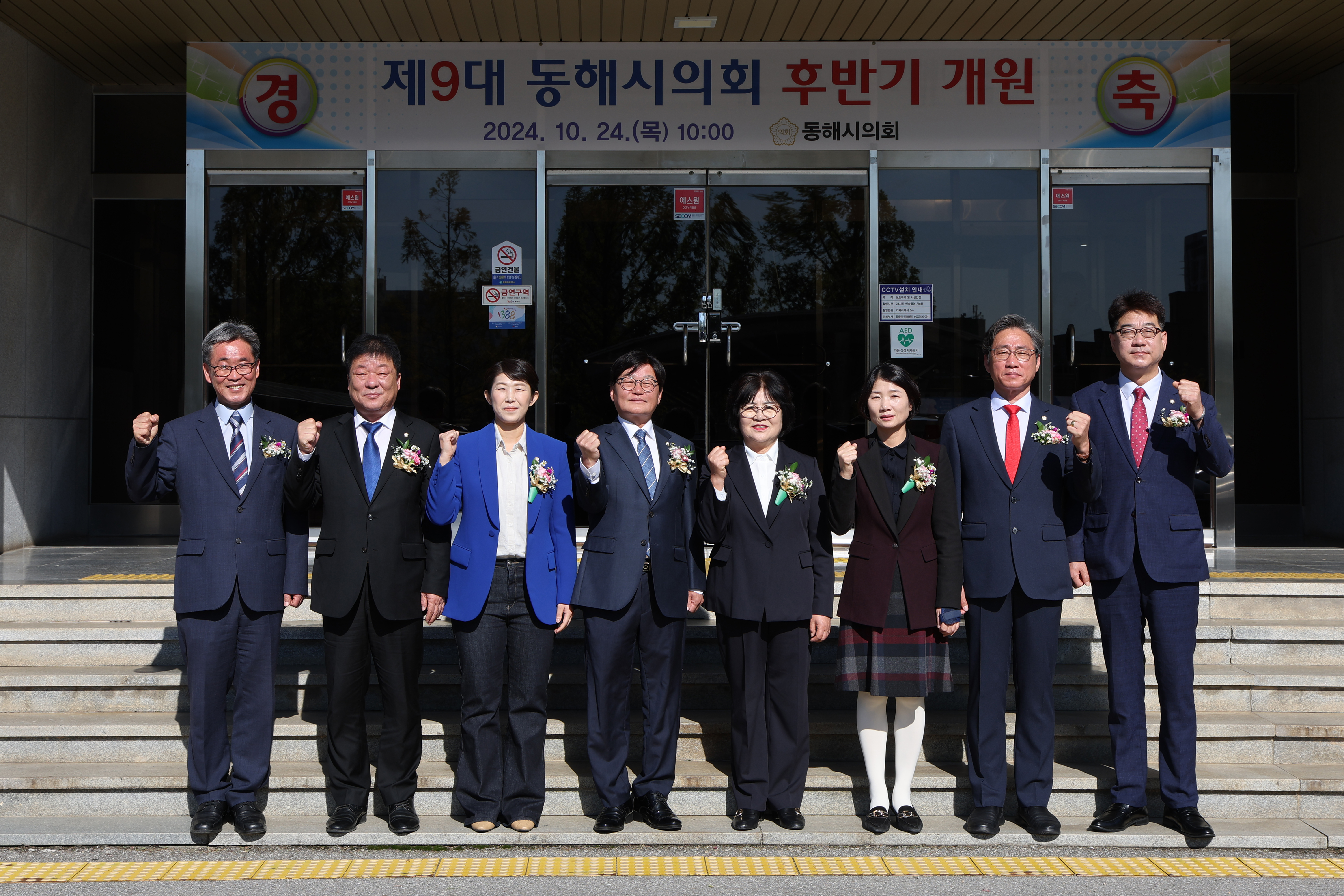 동해시의회, 2024년도 지방의회 종합청렴도 ‘1등급’ 평가 (2년 연속 1등급)