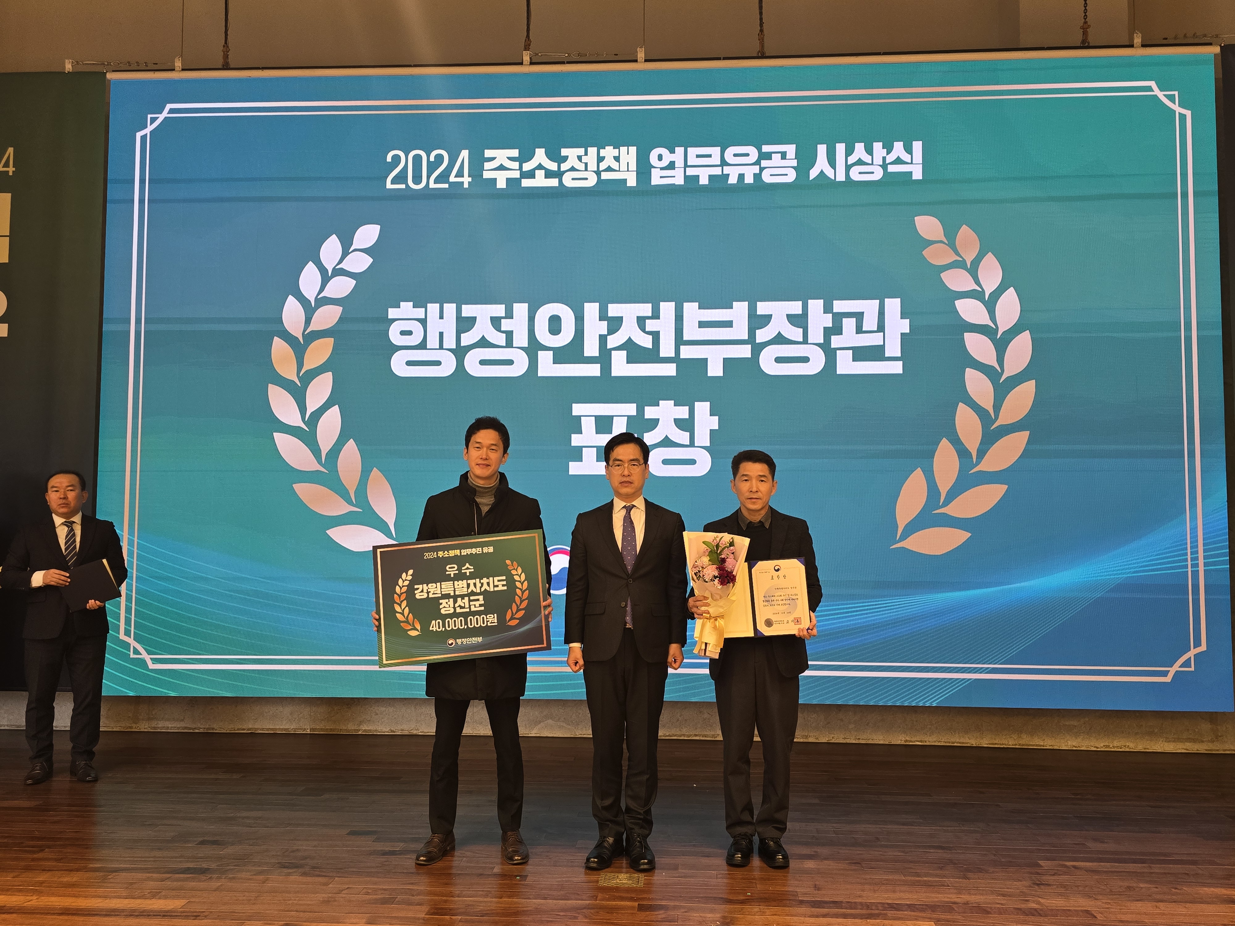 정선군, 주소정보 업무 전국 우수기관 선정