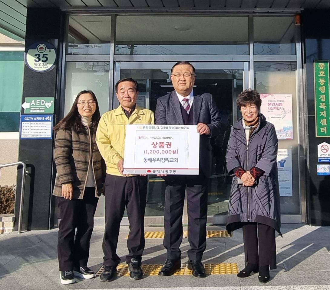 북삼동지역사회보장협의체, 특화사업‘어르신 안녕하세요!’ 활동보고회