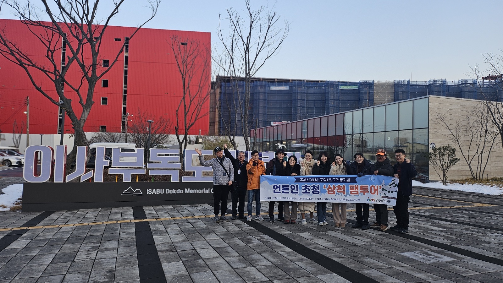 삼척관광문화재단, 영동선 철도 개통에 따른 관광 전문기자 팸투어 진행