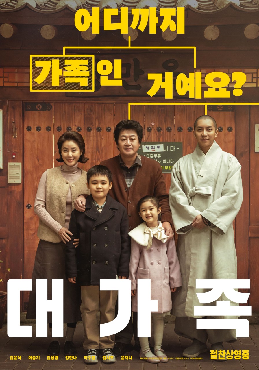태백 작은 영화관, 12월 영화 상영