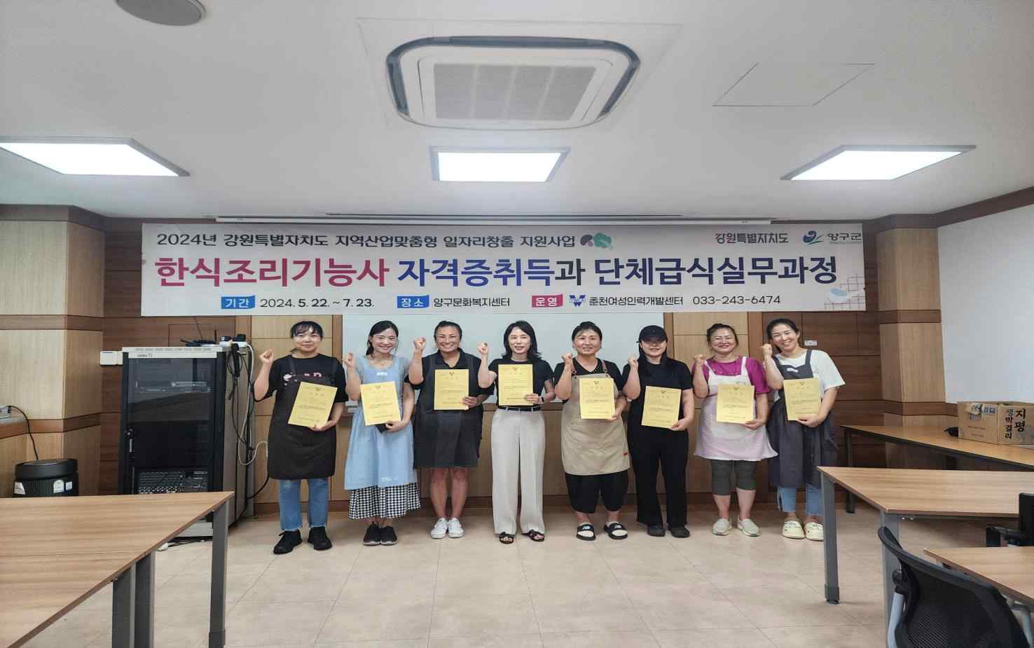 단체급식 실무 교육과정 수료생 87% 자격증 취득