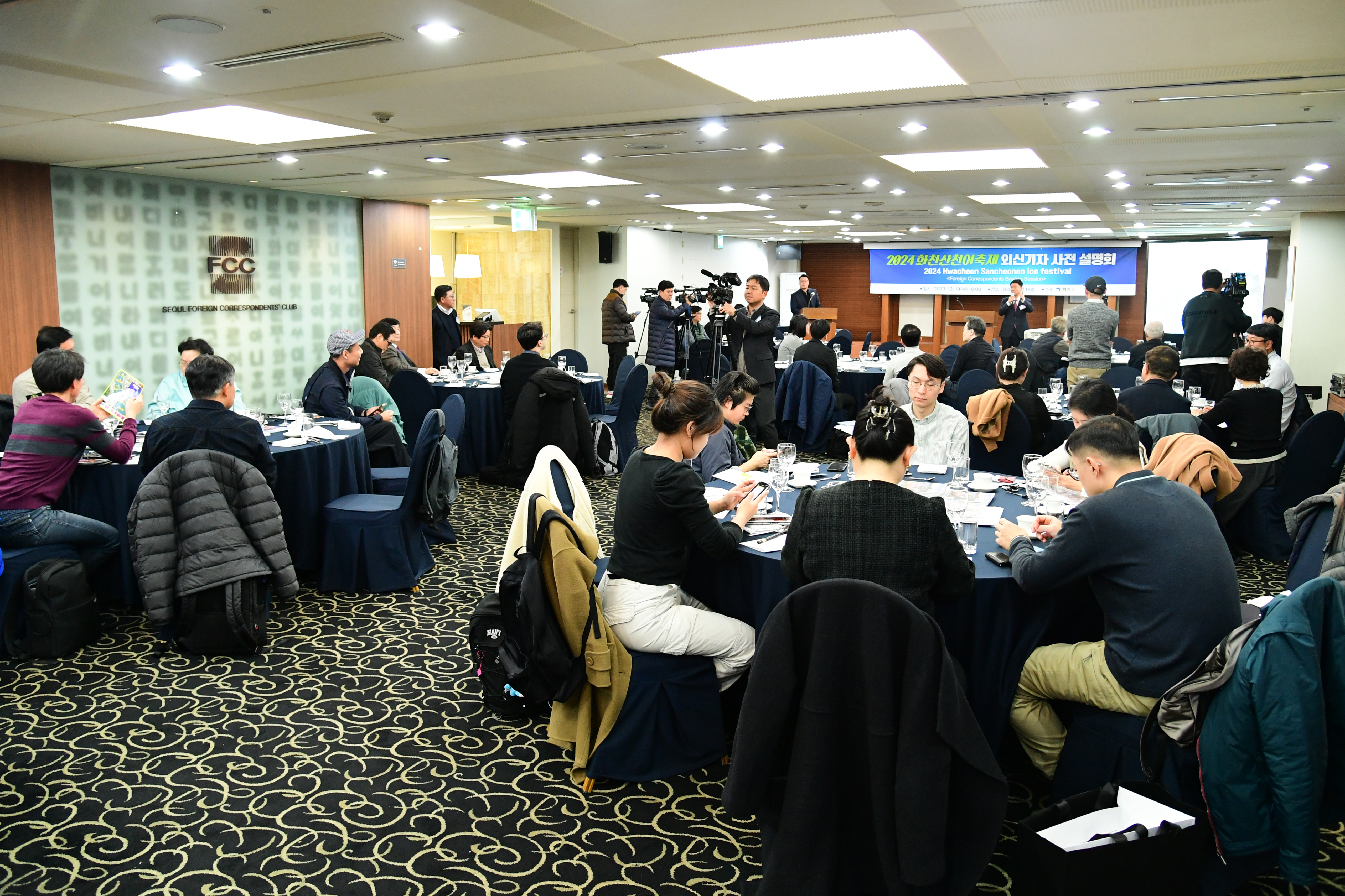 산천어축제 글로벌 홍보전, 외신기자클럽 축제 설명회