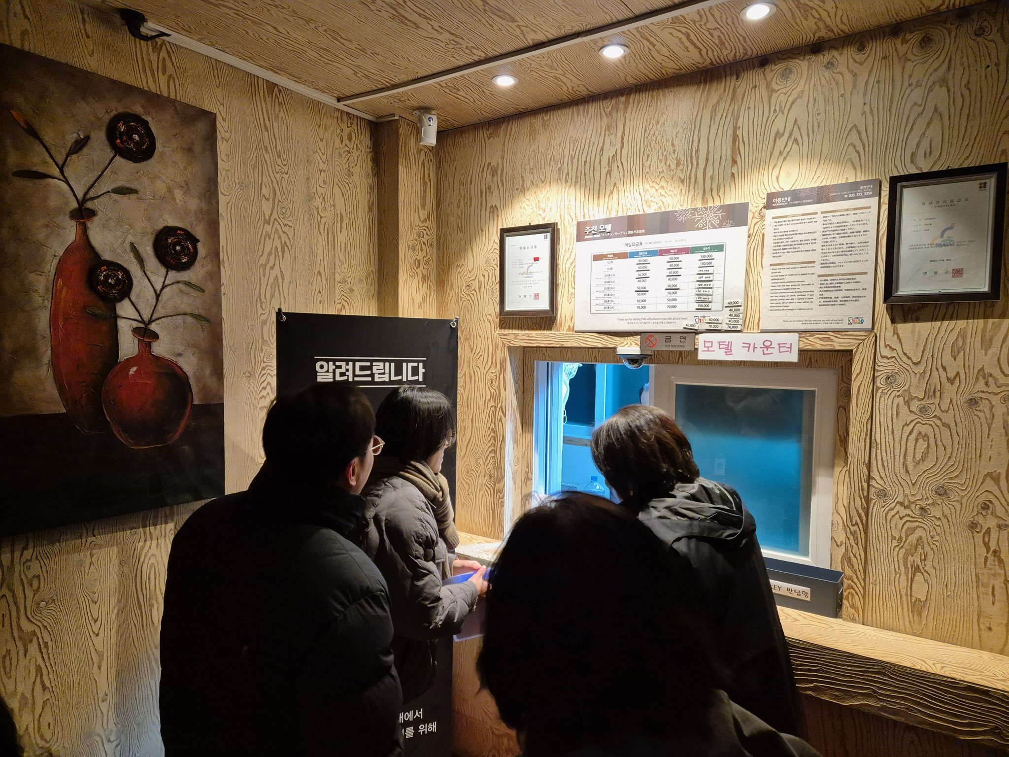 2024년 하반기 성매매 방지 합동점검 실시