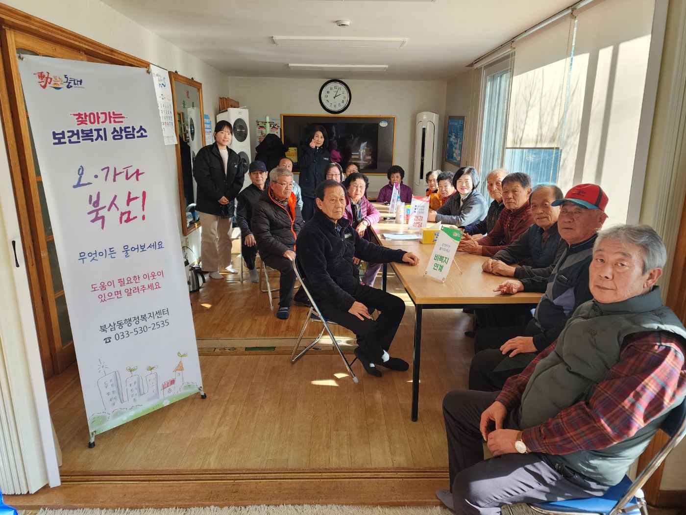 동해시, 오·가다 북삼! 무엇이든 물어보세요 성료