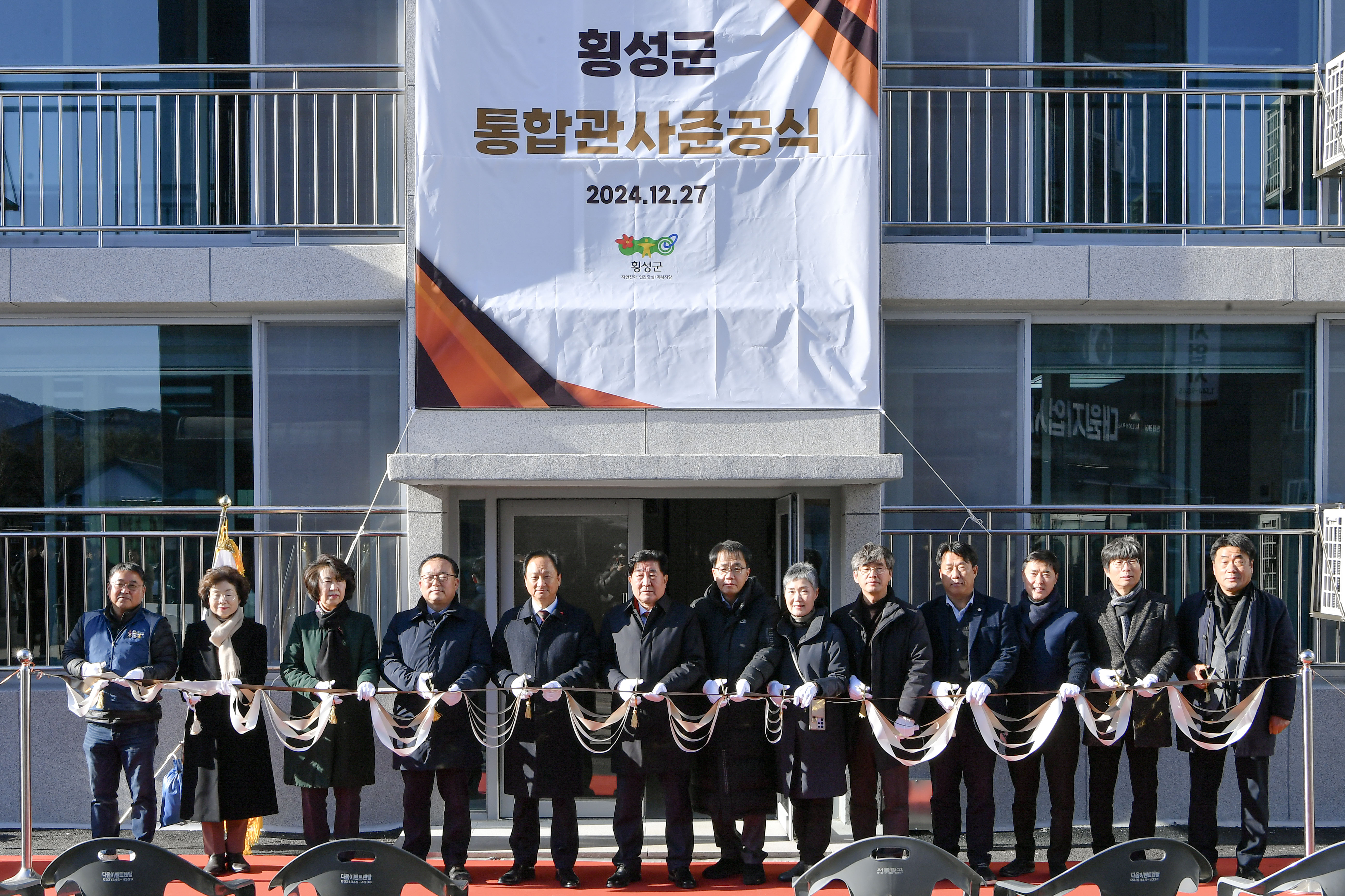 통합관사 문 연 횡성군, 직원 복지수준 한 단계 도약