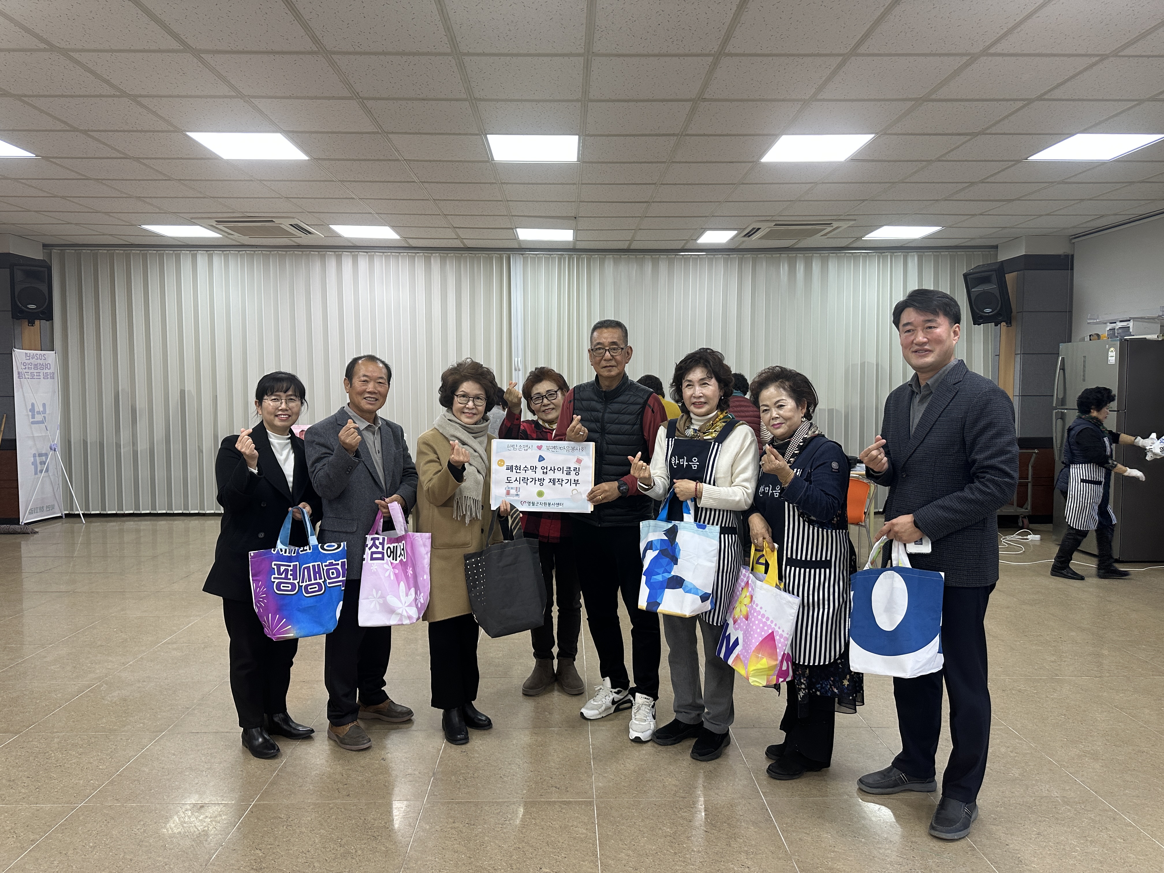영월군자원봉사센터, 새활용 도시락 가방 전달