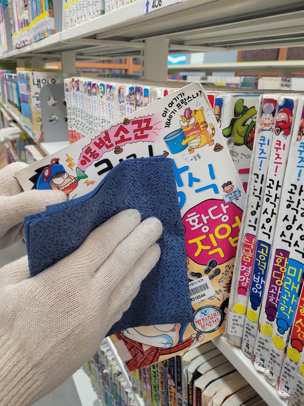 춘천시립도서관, 장서 23만 여권 소독 완료…안전한 독서 환경 조성