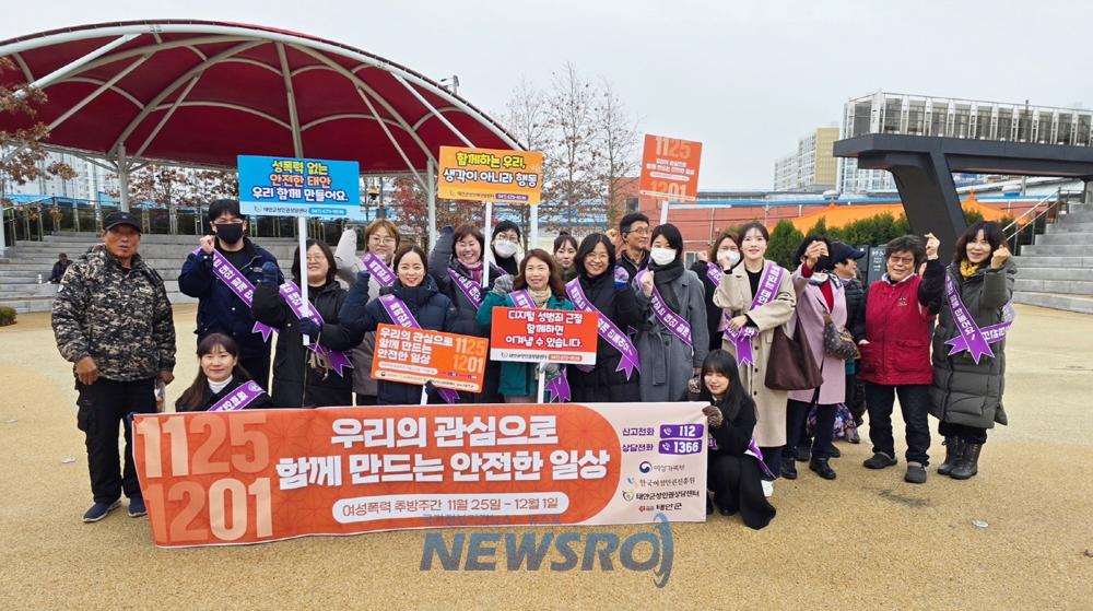 태안군, 여성폭력 근절 캠페인 전개