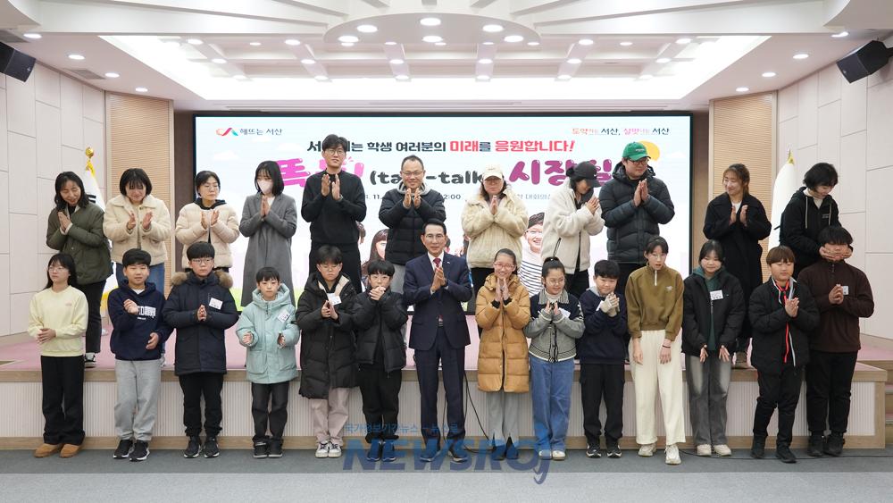 서산시, '똑똑(talk-talk!) 시장실' 운영...초등학생 15명 방문