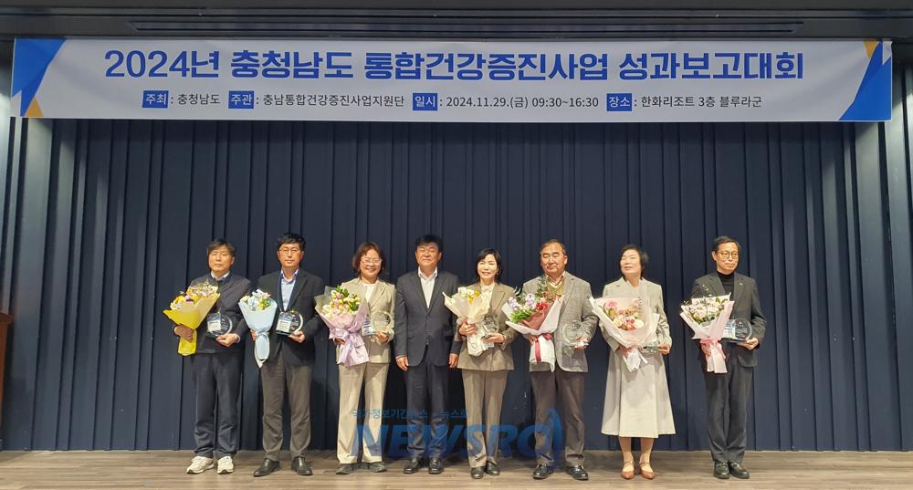 계룡시, 2024 통합건강증진사업 성과대회서 도지사 표창