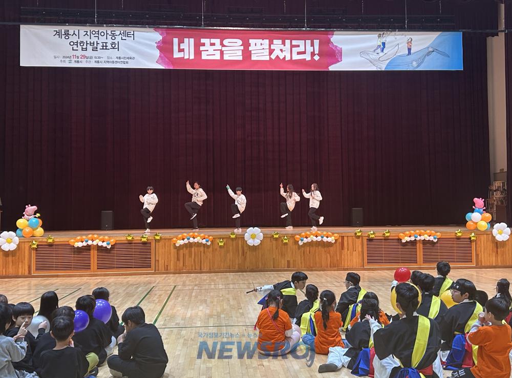 계룡시, 지역아동센터 연합발표회 개최