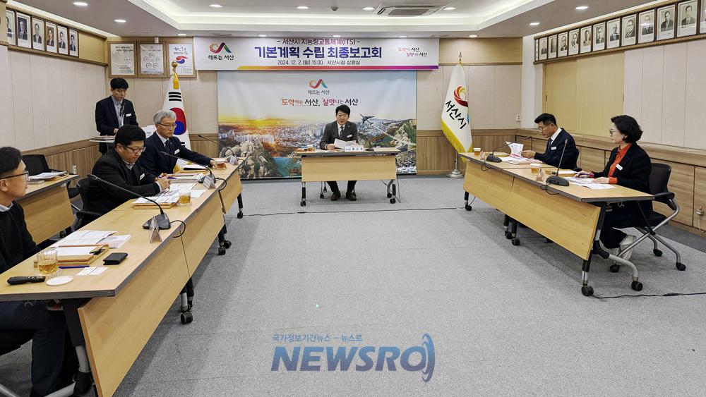 서산시, 지능형 교통체계 구축 기반 마련