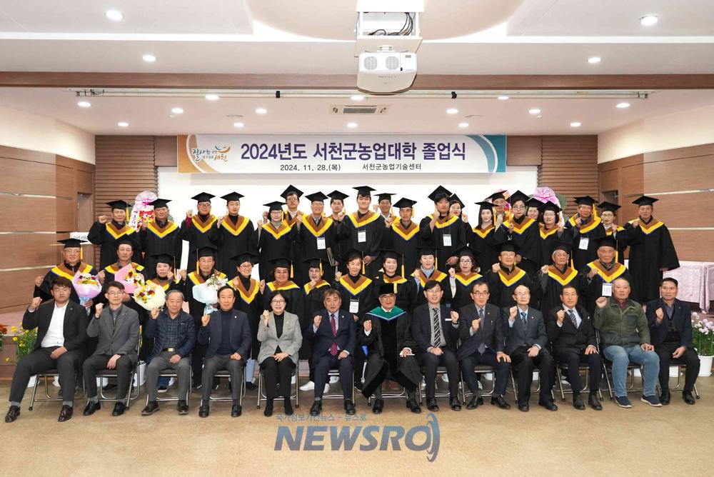 서천농업대학 제18기 졸업식, 52명 졸업생 배출