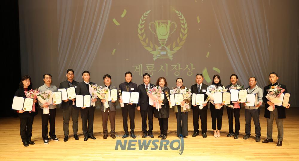 계룡시, 2024년 계룡시 체육인의 밤 행사 성료