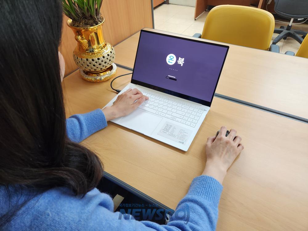 보령시, 온북 도입으로 OK보령 스마트 행정환경 조성